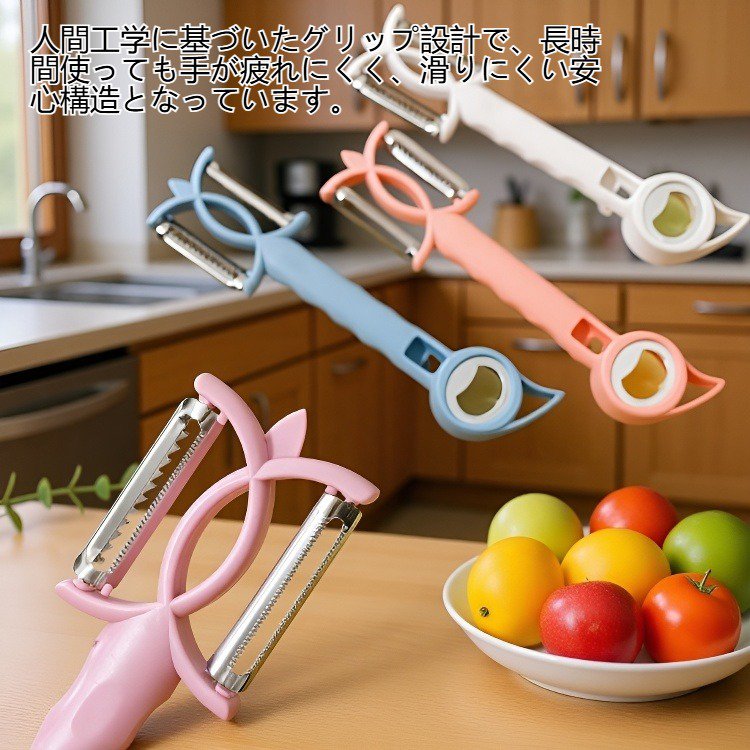 多機能果物野菜ピーラー
