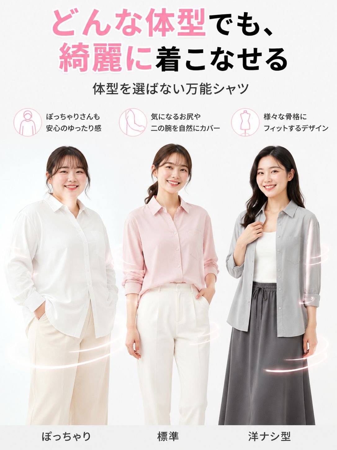 【WEB累計販売8万点突破！】Monolly -9℃氷結UVカットシャツ | スタイルアップの魔法