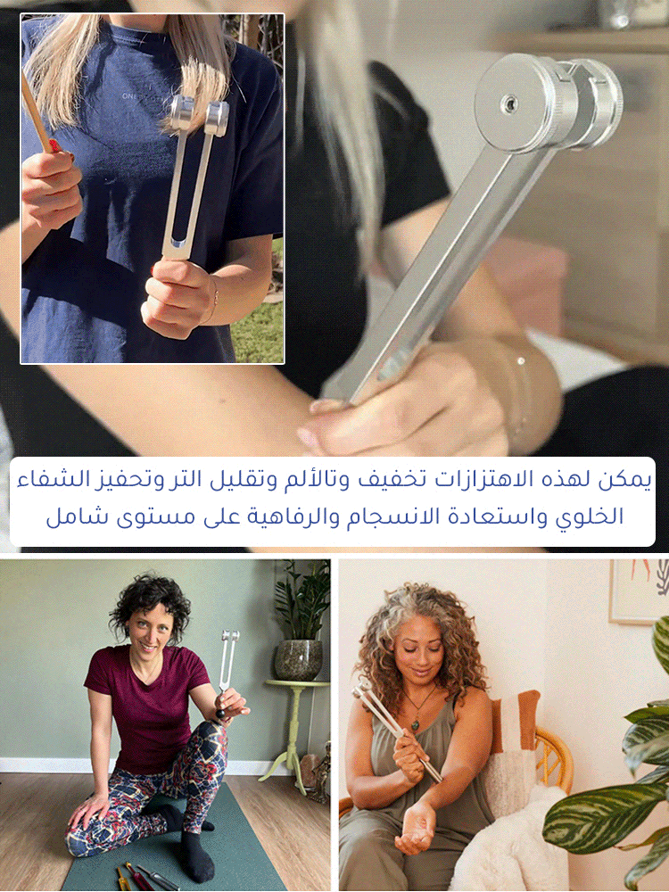 شوكة رنانة عصبية طبية