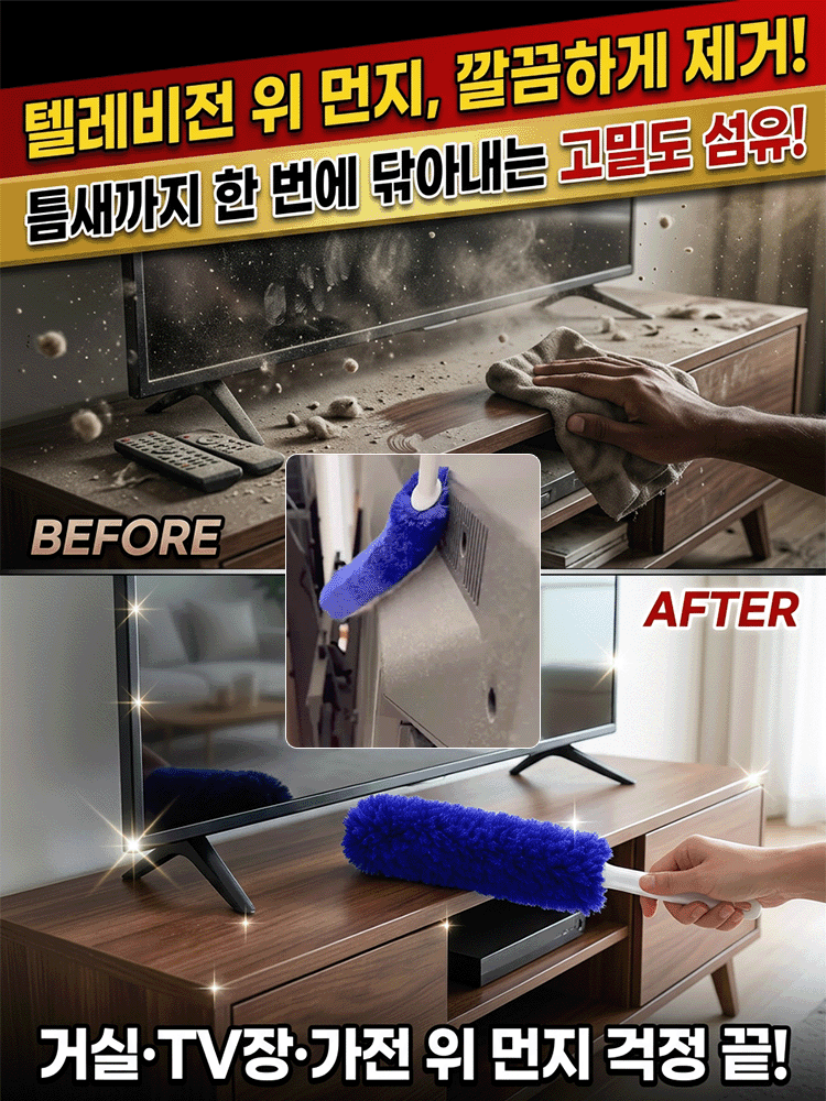 일본 고밀도 섬유 먼지떨이