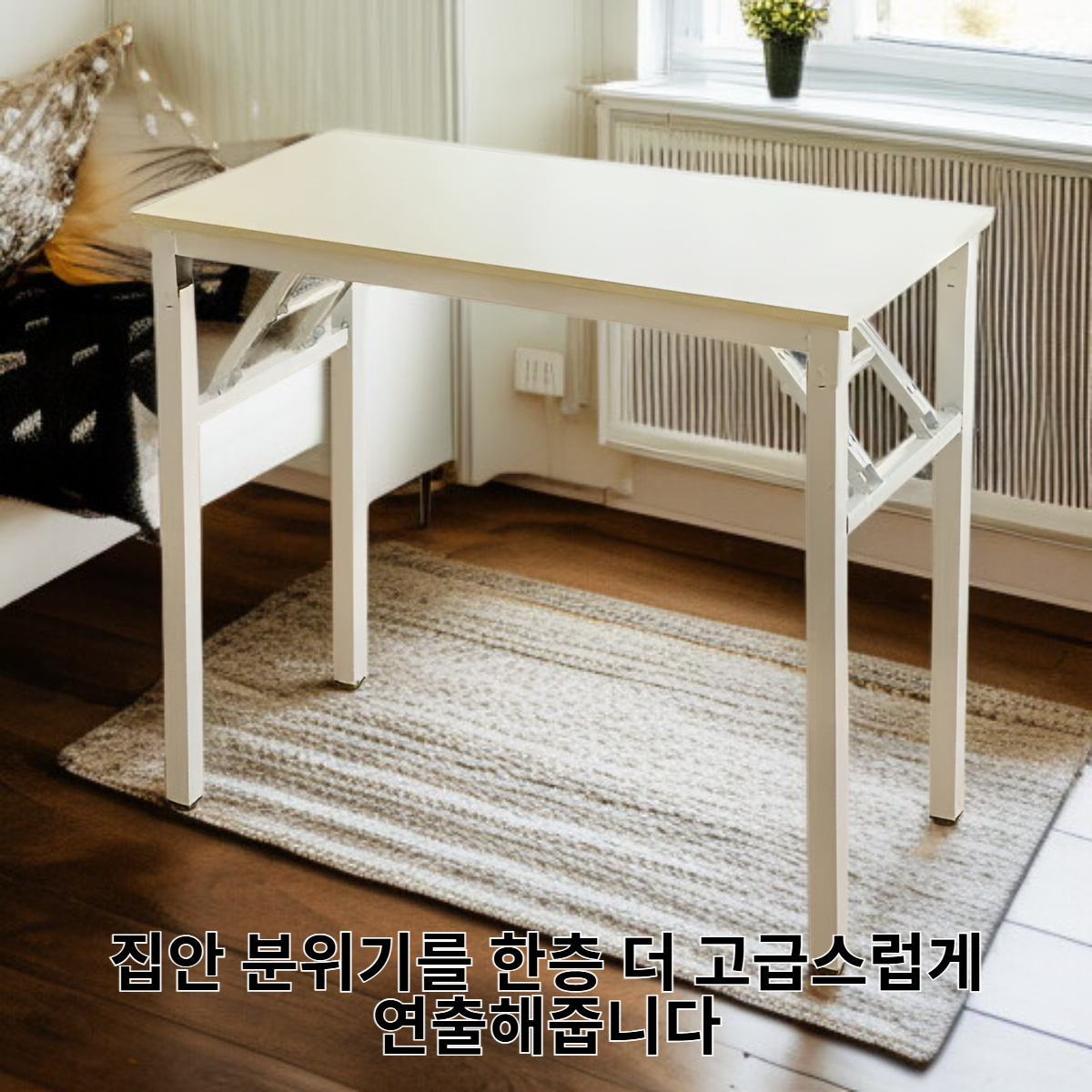 원목 스타일의 접이식 심플 책상