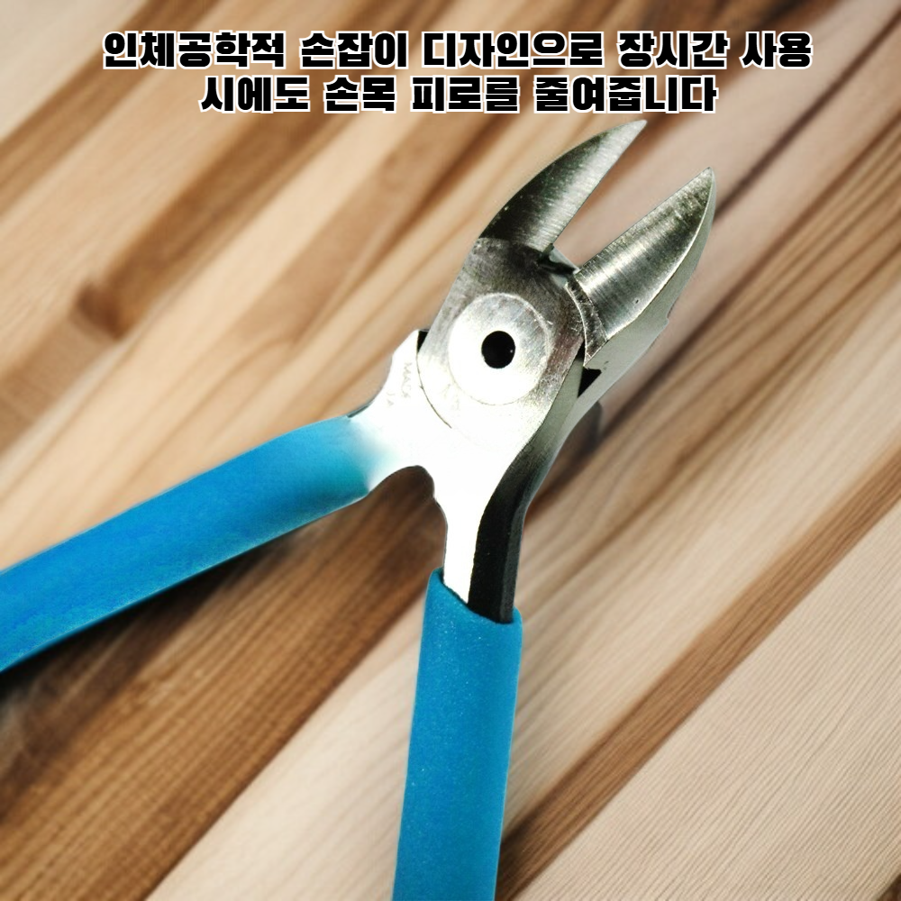 산업용 초경도 측면 절단 플라이어
