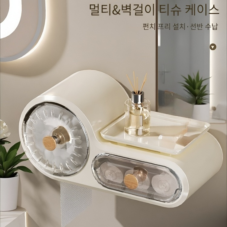다기능 욕실 무타공 벽걸이 휴지통