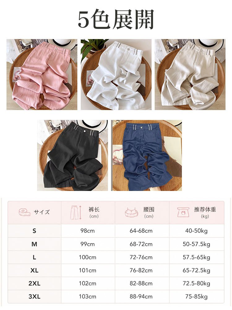 Monolly 上質テンセルリネンパンツ | 呼吸する極上素材で、ベタつく季節を快適に