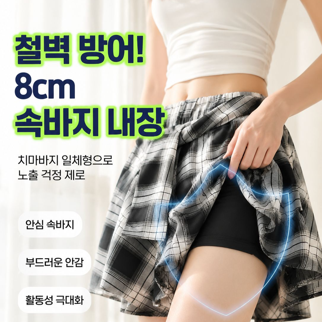 여름 신상 여성 우아한 반바지 치마