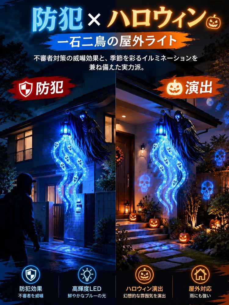 ハロウィン死神モチーフ電池式ガーデンライト