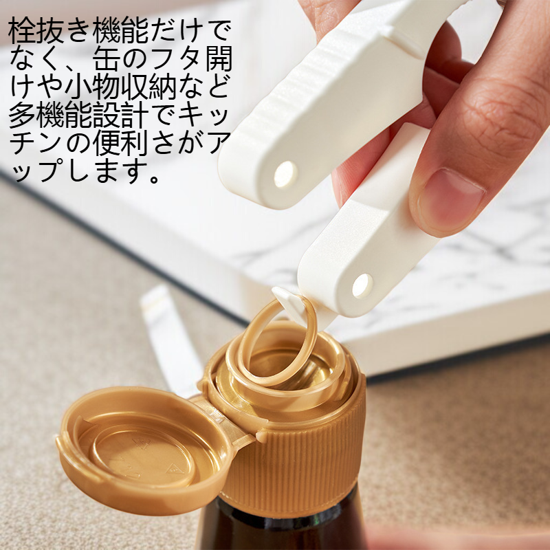 多機能磁気吸入栓抜き