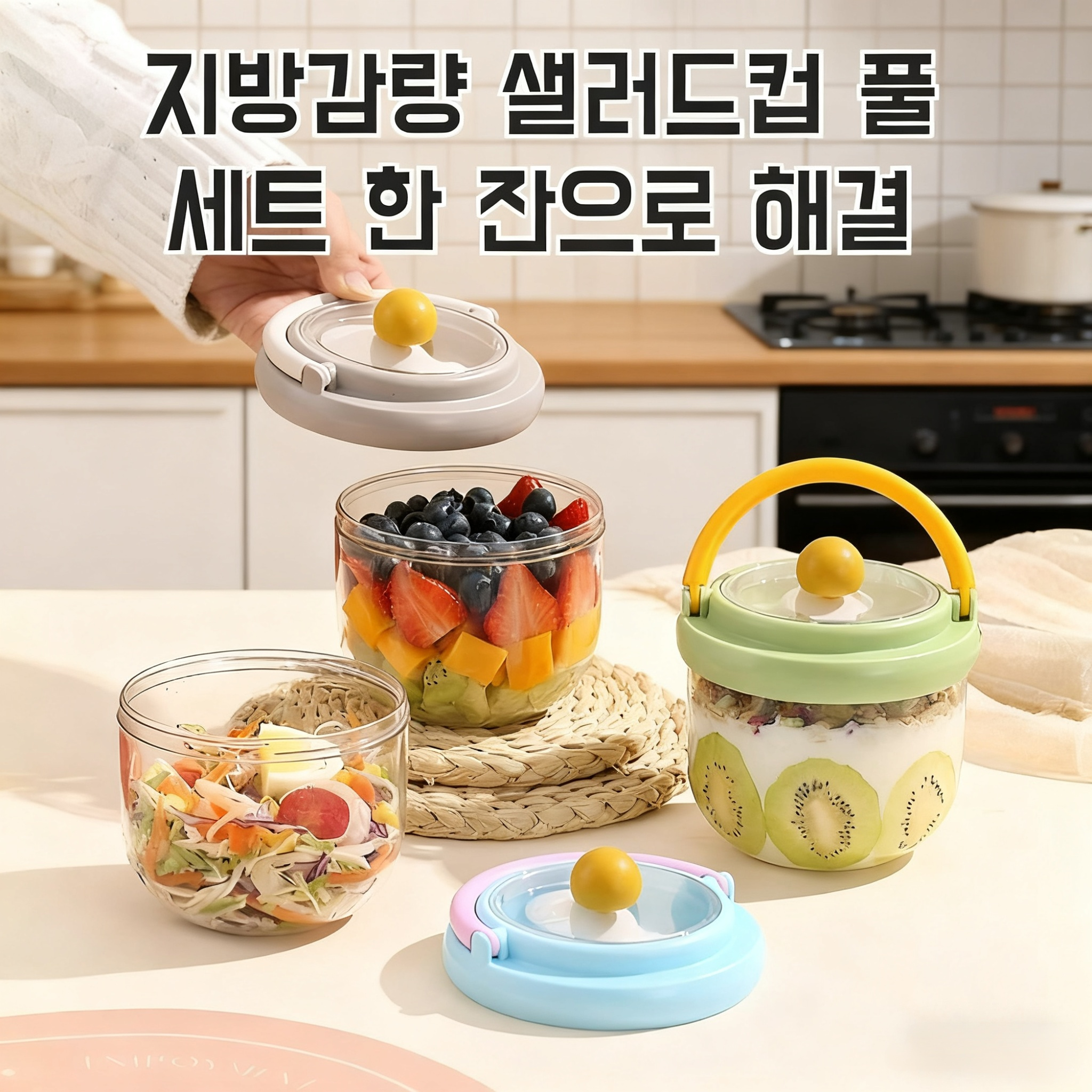 과일컵 비주얼 휴대용 누수방지 플라스틱 물컵