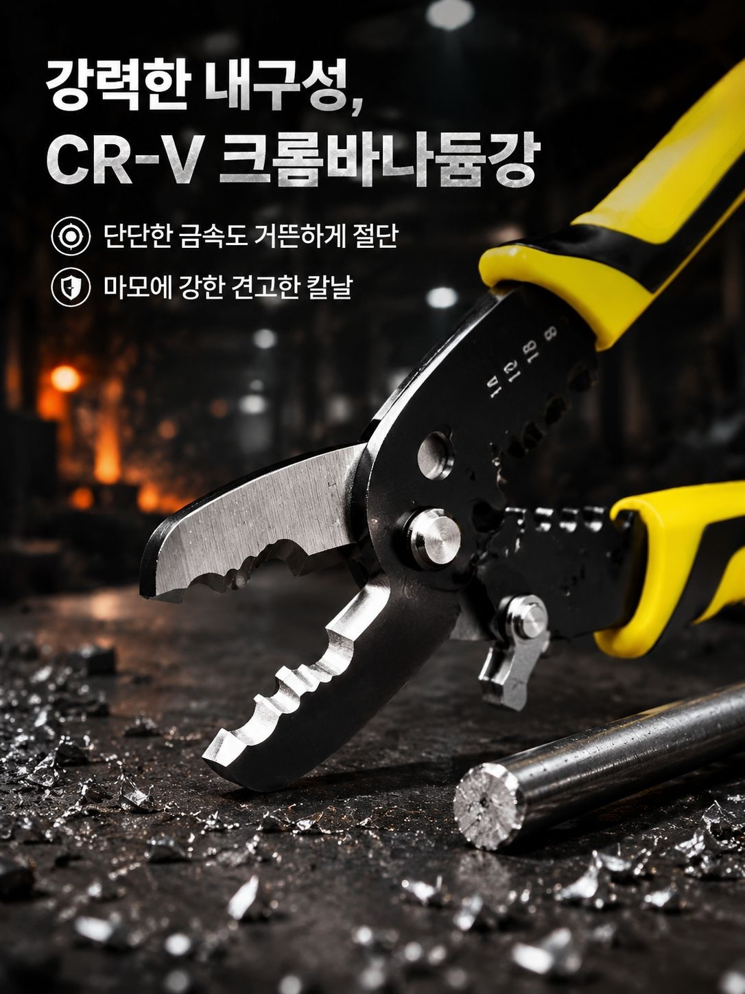 전기공사 현장에서 사용하는 와이어 스트리퍼
