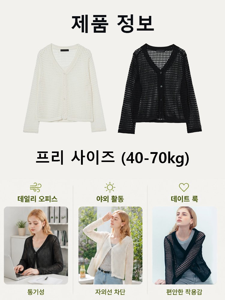 26SS여리핏 펀칭 니트 가디건