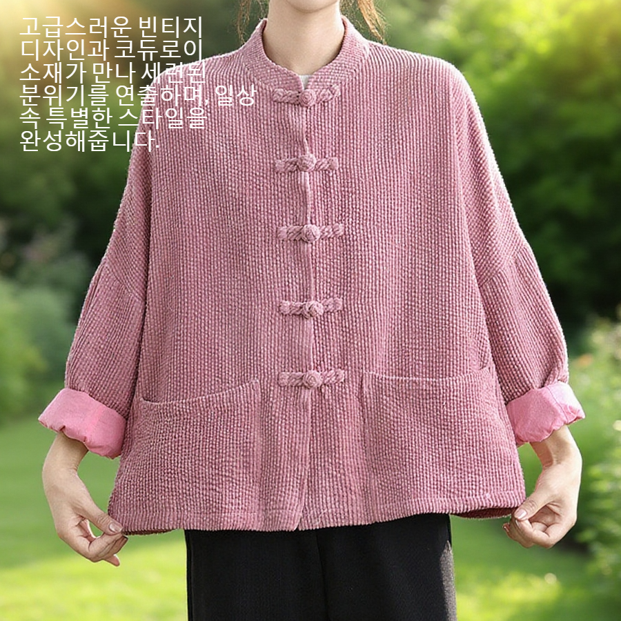 여성 빈티지 코듀로이 코트