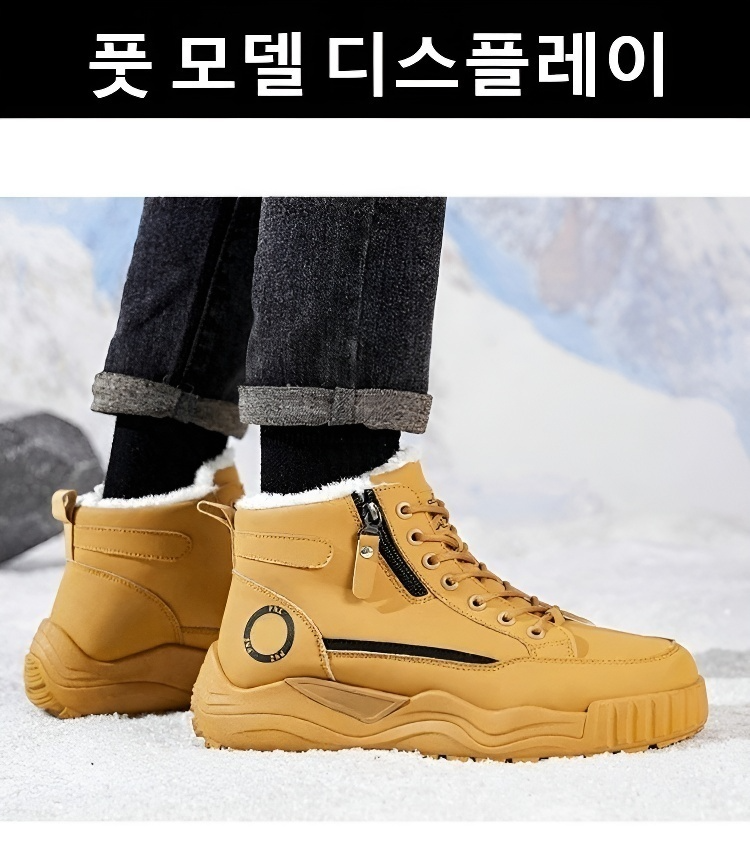 남성용 방한 하이탑 부츠