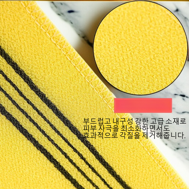  롱 슬레이트 목욕 용품 때밀이 타월