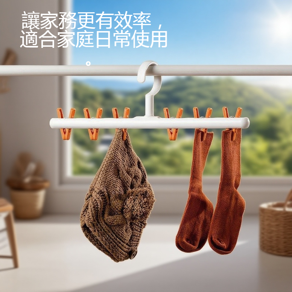 家用多功能多夾子晾衣架