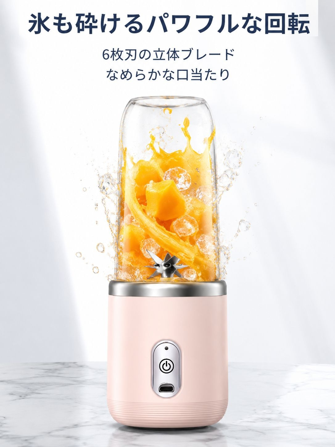 携帯用ジューサーカップ 充電式ミニ家庭用学生多機能ジューサー