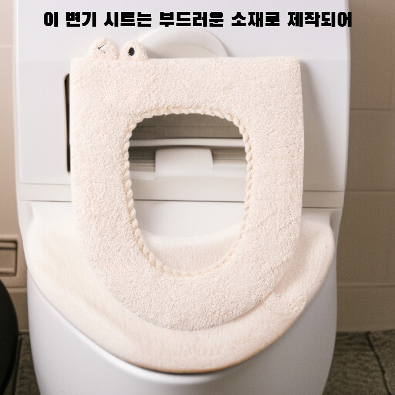 변기 시트 쿠션