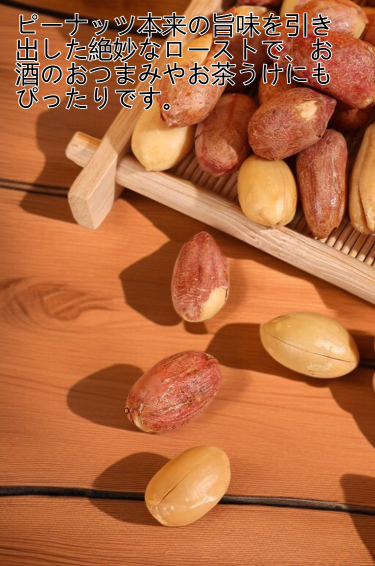 香ばしいカリカリピーナッツのクローズアップ