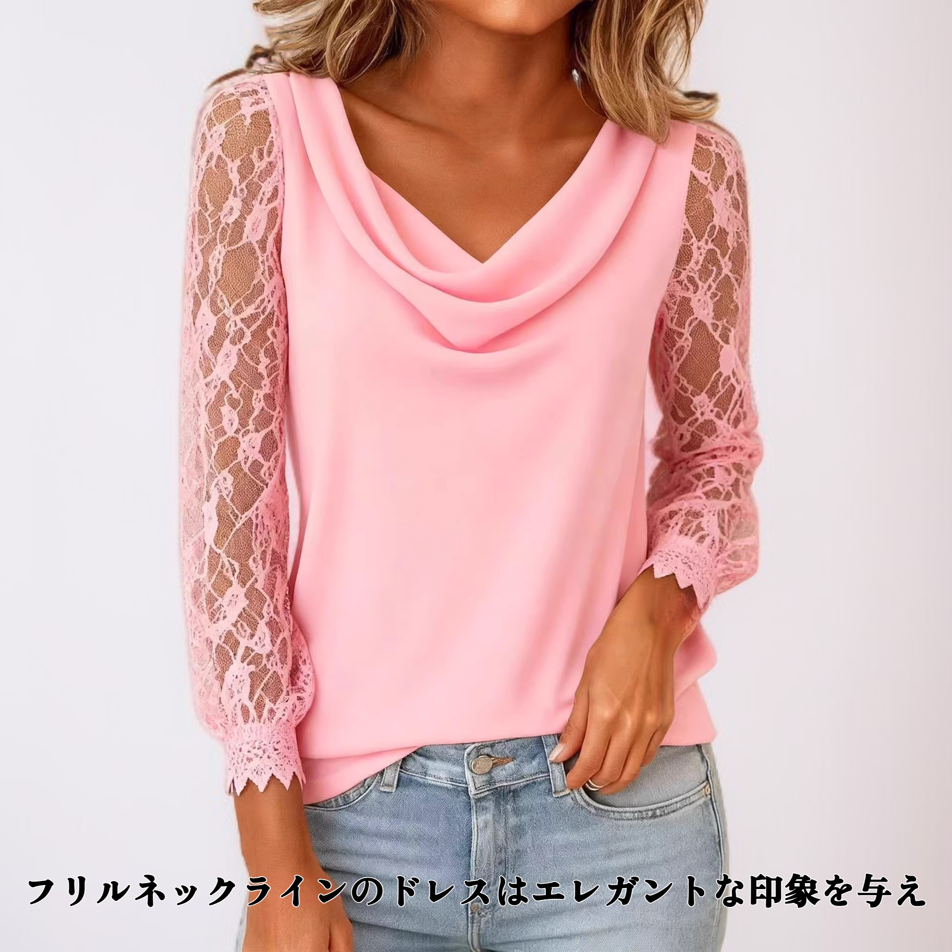 女性用レースTシャツ（七分袖）、女性用フリルネックラインのドレス。