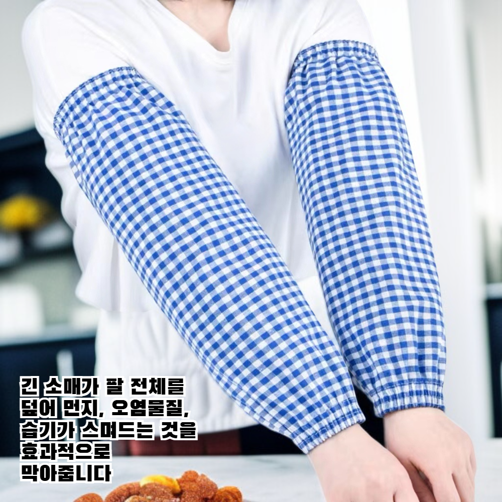 순면 소재의 작업용 소매