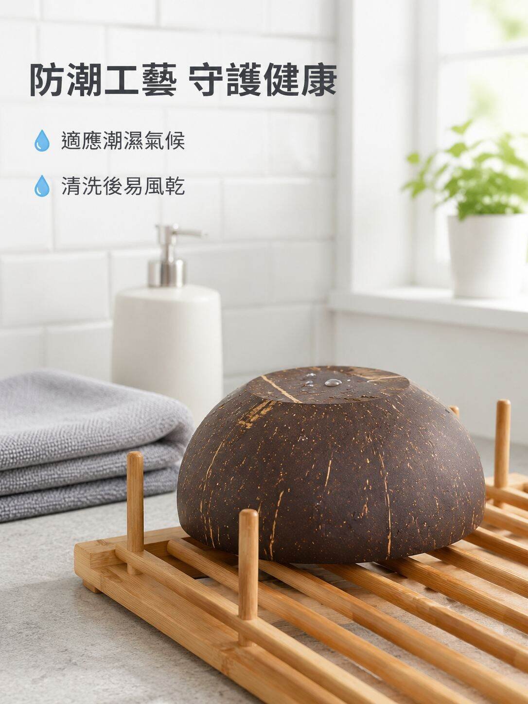 天然椰子殼碗