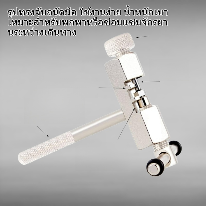 เครื่องตัดโซ่จักรยานเสือภูเขา แข็งแรง ทนความร้อน ทำจากเหล็กกล้า