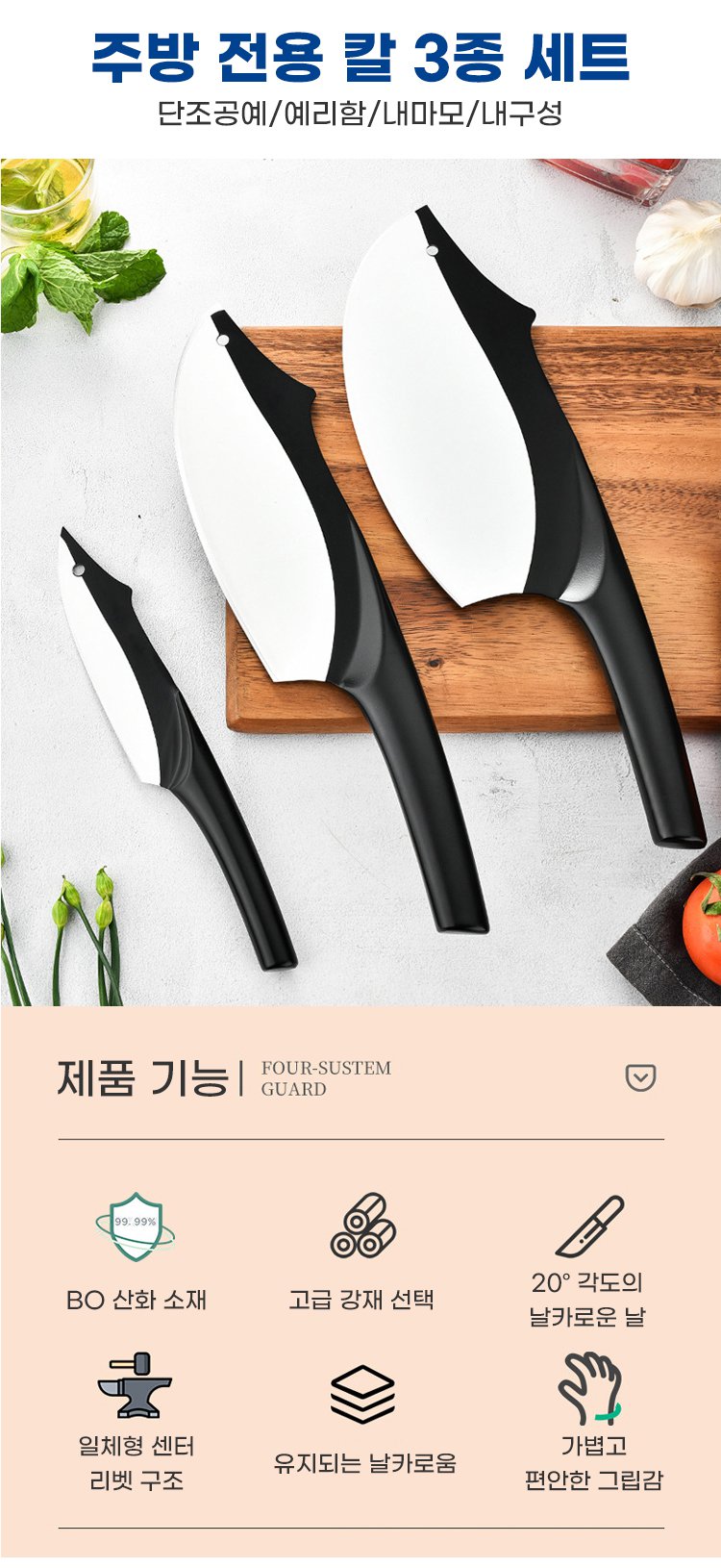 10만 가정이 추천한 베스트셀러 주방칼