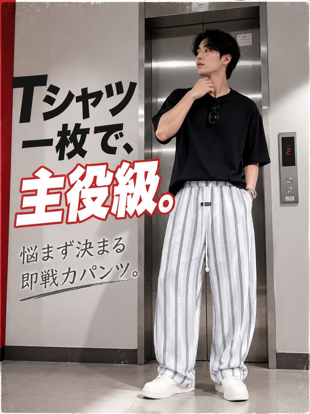 涼しくて通気性抜群のレトロストライプワイドパンツ