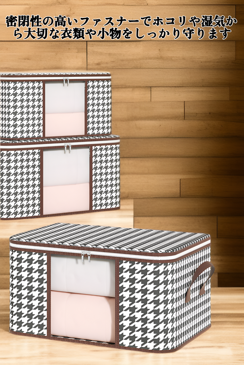 家庭用視覚防塵収納バッグの全体写真