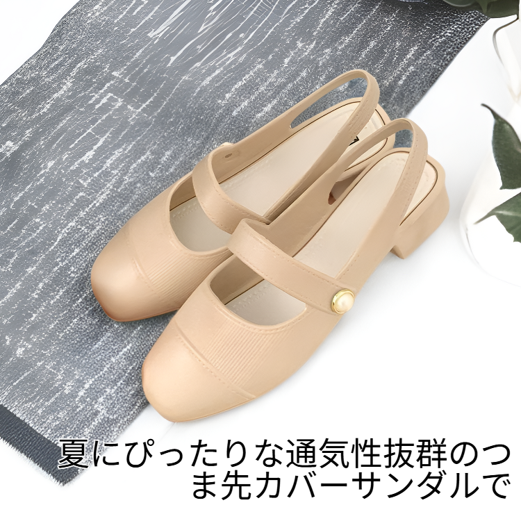 レディース一足履きつま先カバーサンダル 夏用滑り止め室外室内用