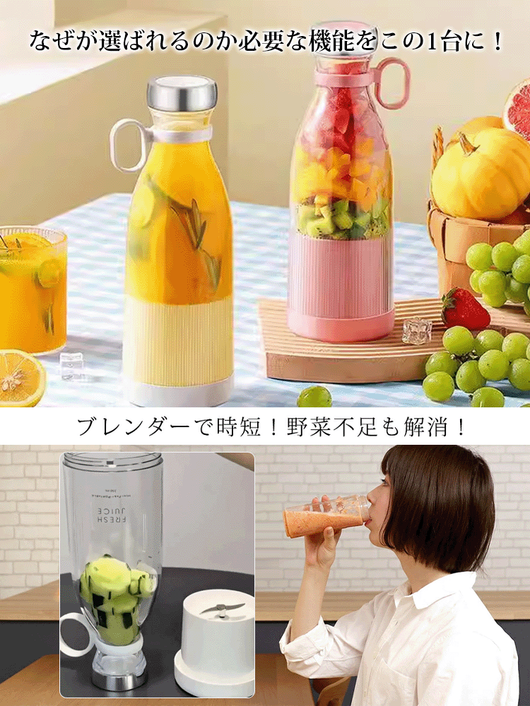 【銀座 期間限定モデル】【正規品】電動ジューサー 小型 ミキサー 氷も砕ける 離乳食級の安全性 10秒で搾りたて 3秒で洗浄完了 持ち運び便利 [数量限定・50%OFF]