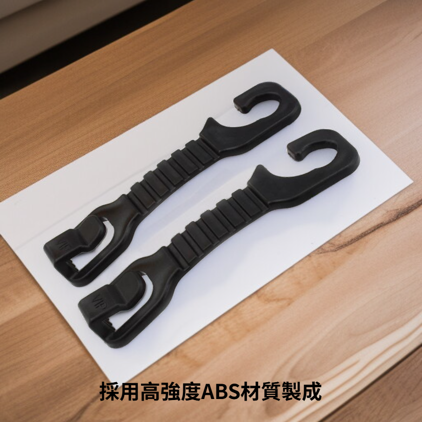 車用座椅掛鉤