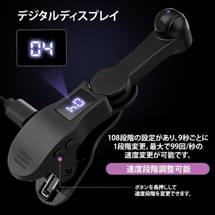 コードレス・充電式オートクリッカー・タップ機