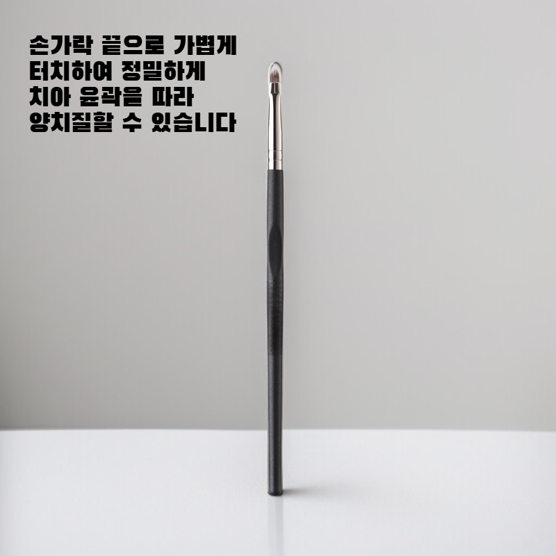 컨실러 브러시