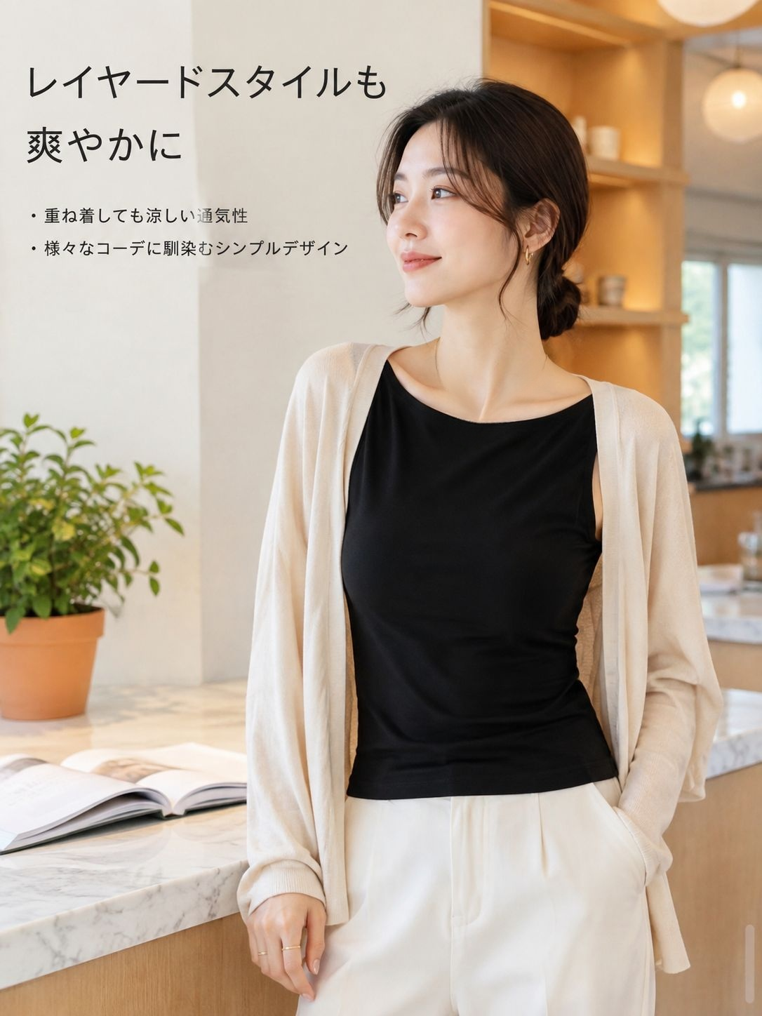 涼しげなノースリーブタンクトップ