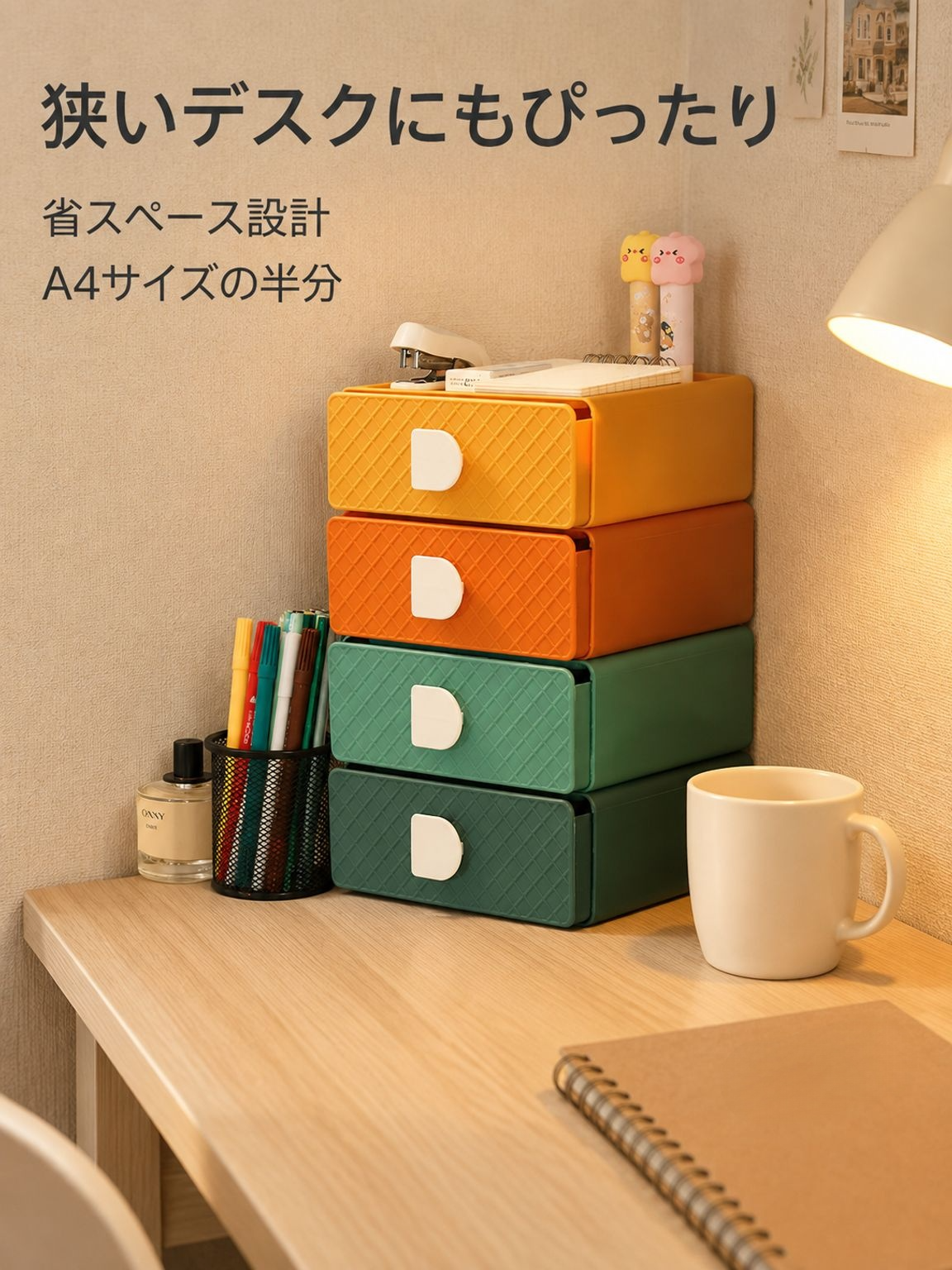 小物をすっきり整理できるデスク収納ボックス