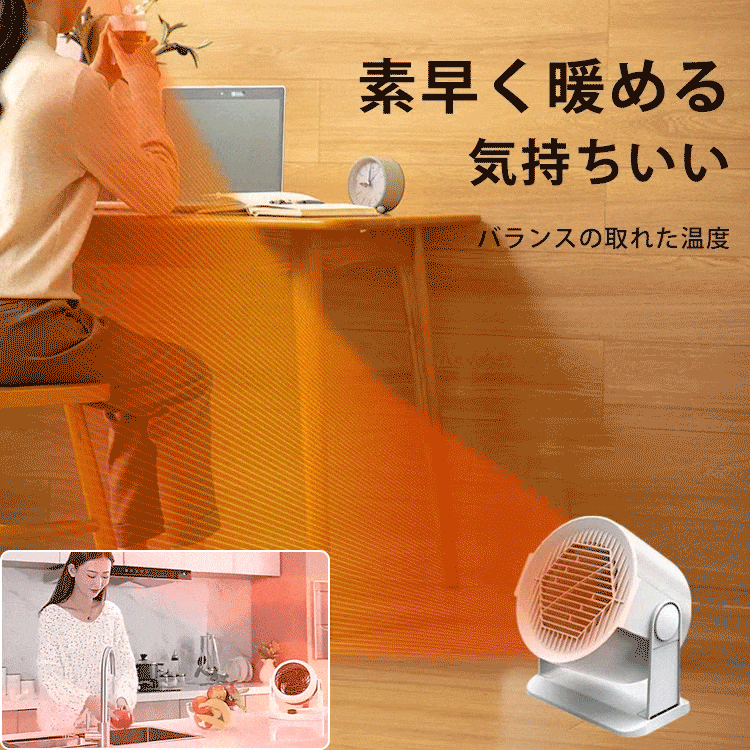 【3秒で30畳の部屋を25度に、電気代24時間1円！】家庭用AIファンヒーター