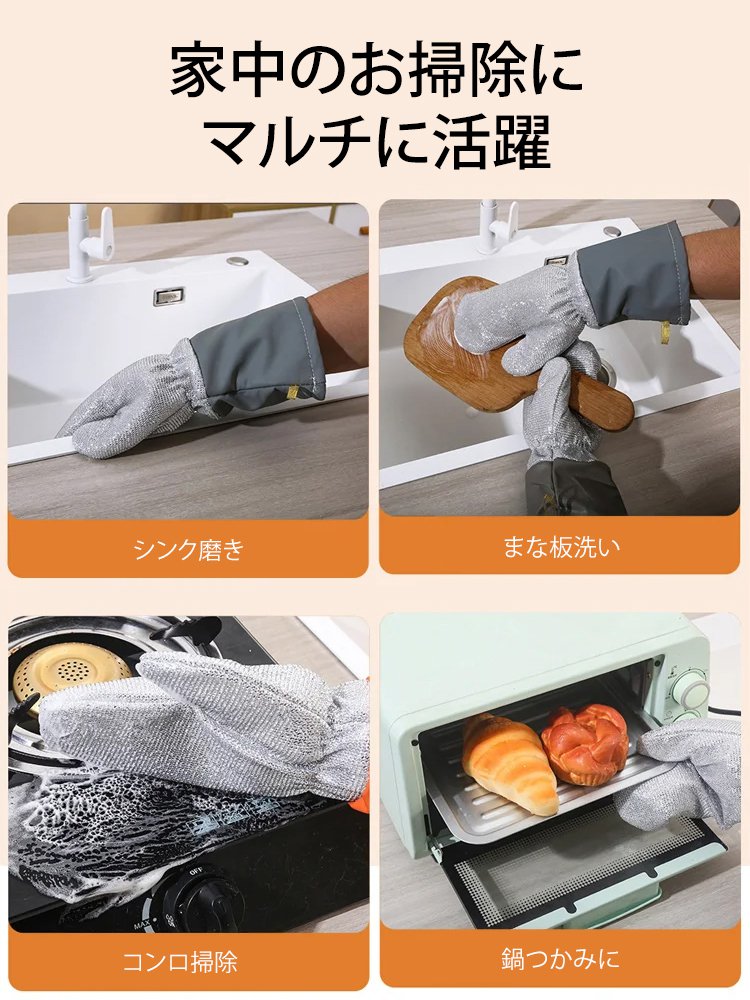 厚手ワイヤークロス・クリーニンググローブ