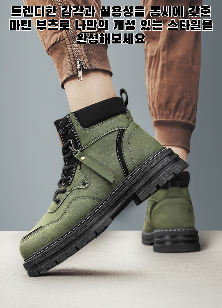 다양한 스타일링이 가능한 마틴 부츠