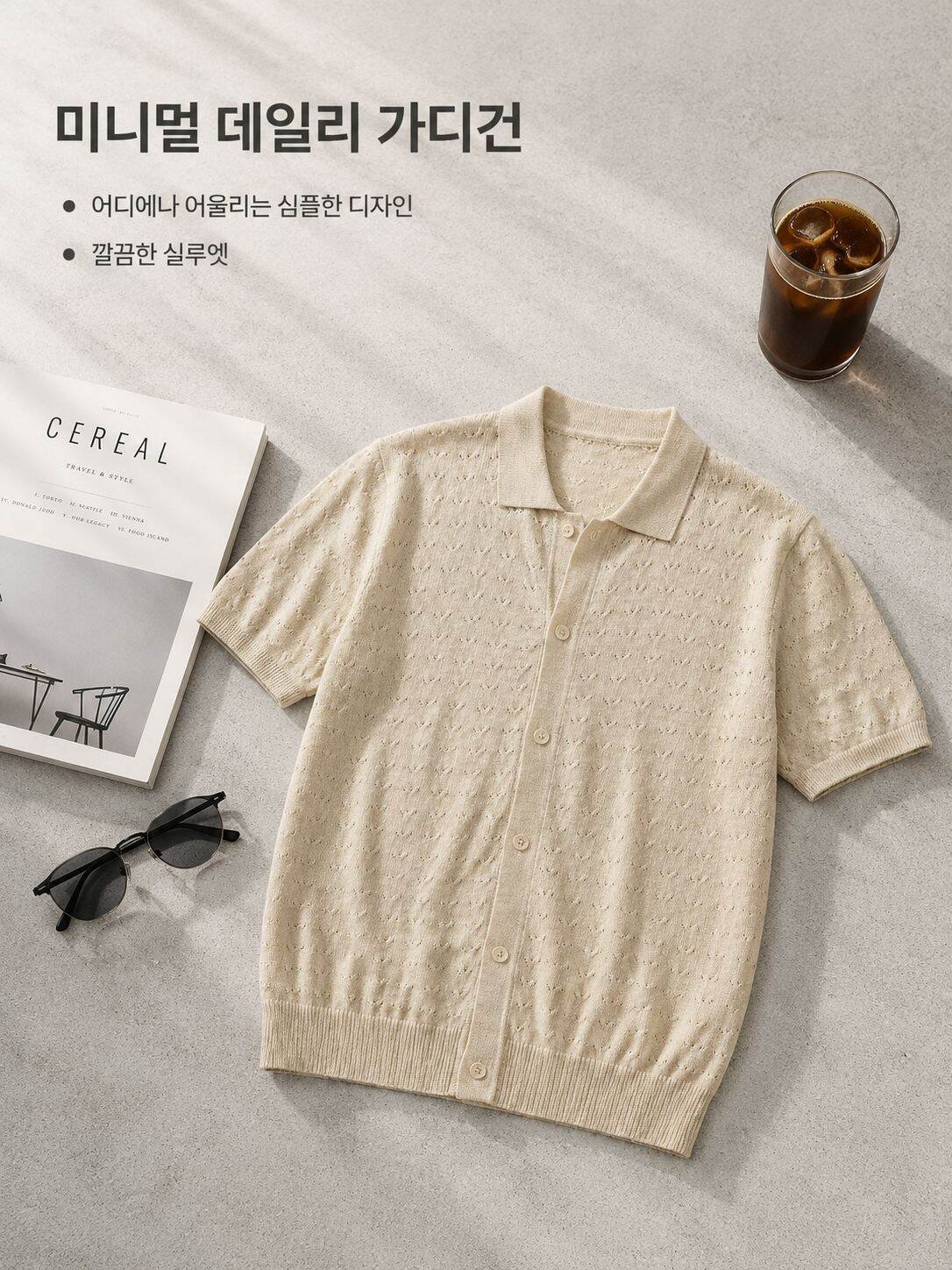 남성 린넨 니트 가디건 여름용 캐주얼 반팔 가디건