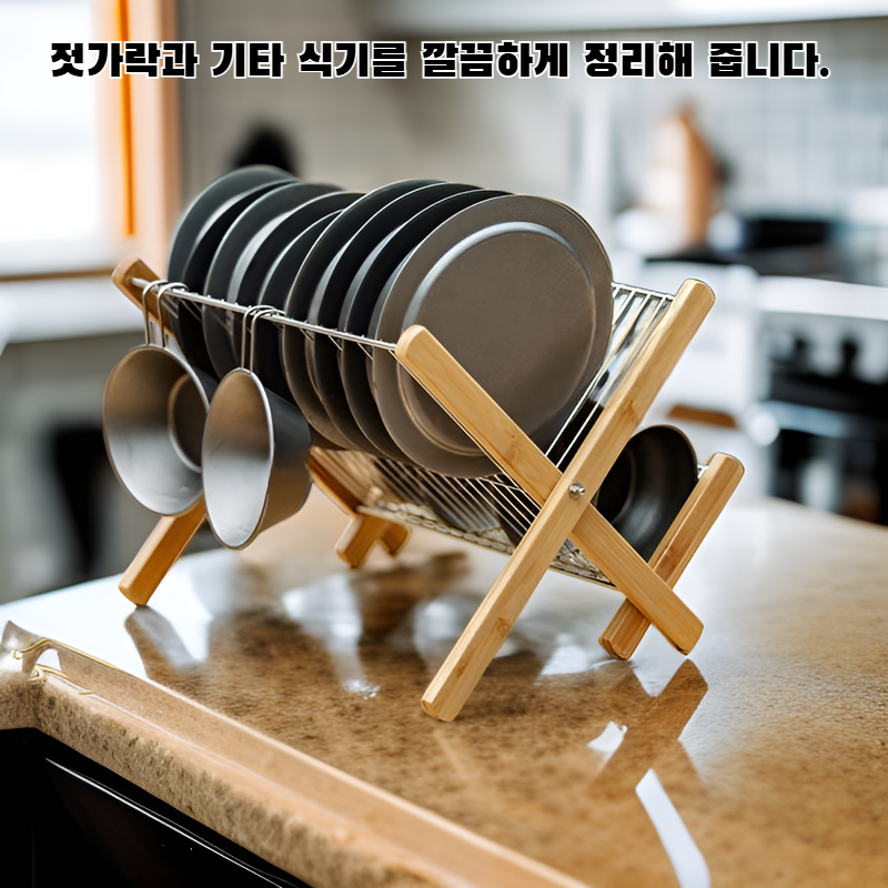 주방 젓가락 정리대