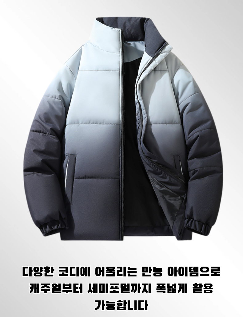 트렌디한 그라데이션 루즈핏 다운 재킷 전체 이미지
