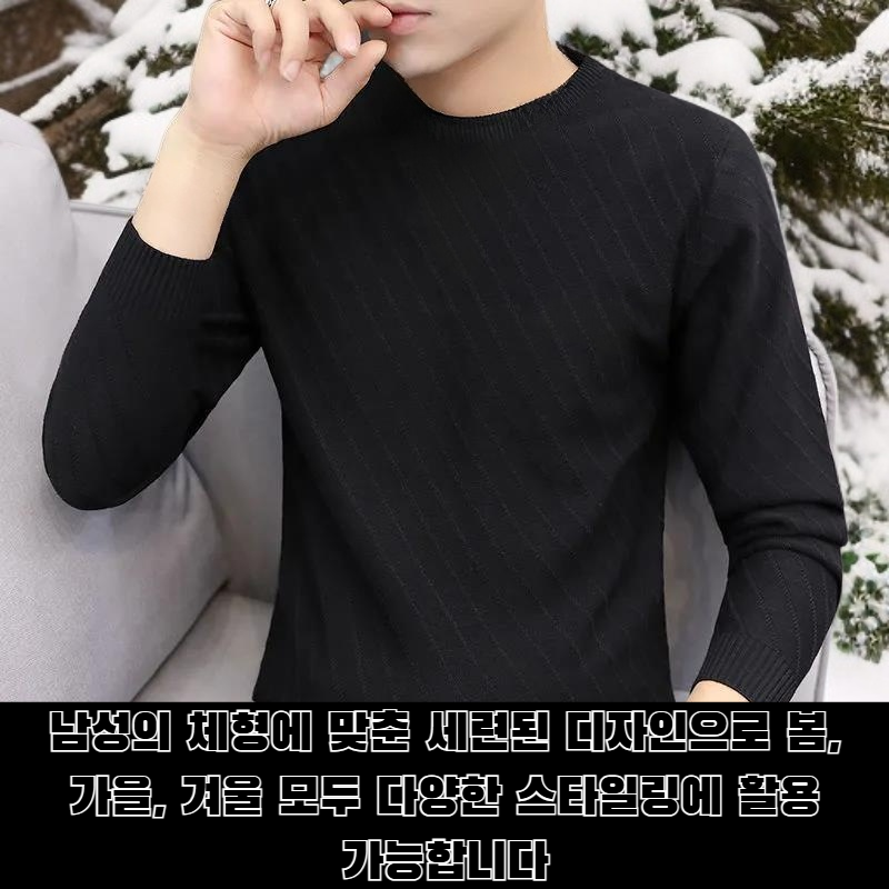 남성 봄 가을 겨울 두꺼운 스웨터