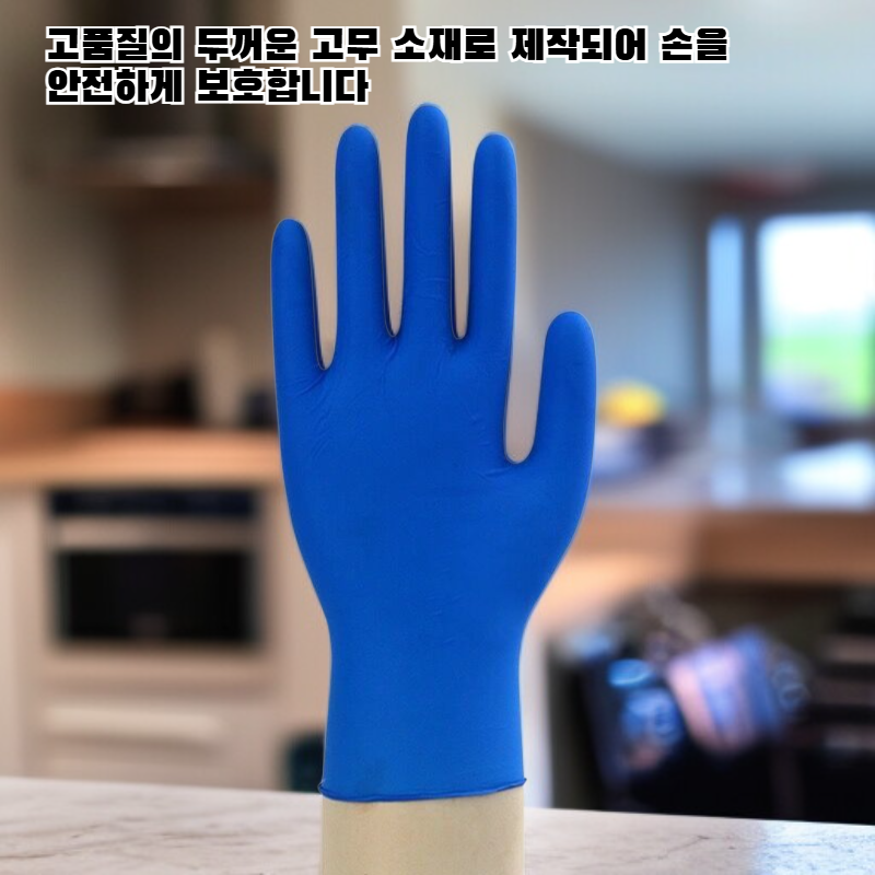 일회용 니트릴 장갑