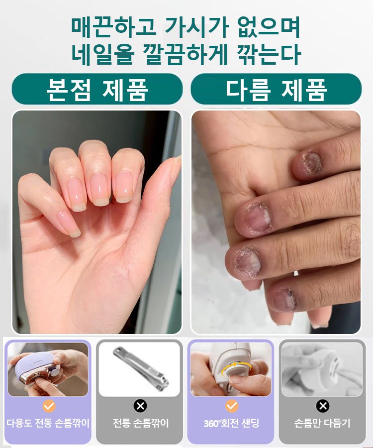 ❣️【안전하고 조용】QuietCare™ 초저소음 네일 그라인더 - 아기 옆에서도 사용 가능! 10년 품질보증 - 신뢰할 수 있는 선택!