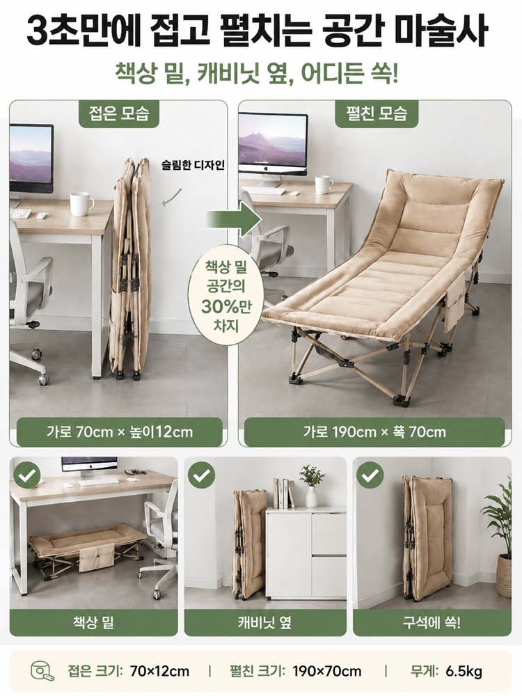 휴대용 1인용 접이식 낮잠 침대