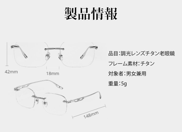 1335883-JP-JS-新款变色变焦钛合金老花眼镜_31.jpg