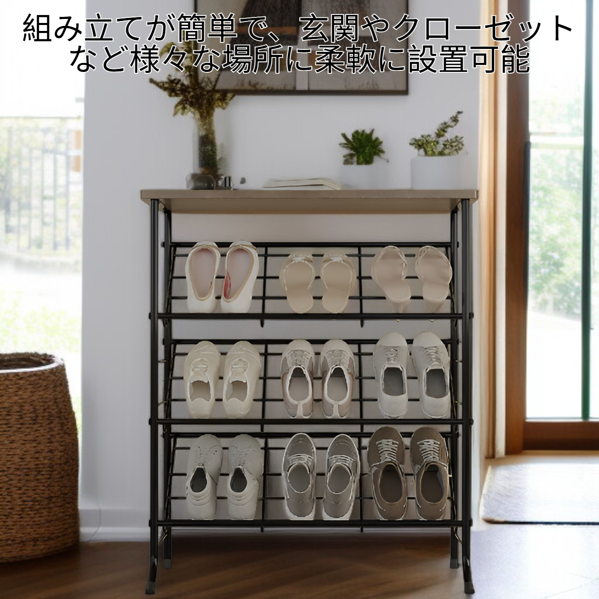多機能省スペース多層シューズ収納ラック