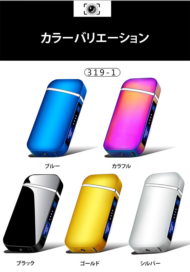 翻译件-FM-双电弧触摸防风充电打火机-1307562_10.jpg