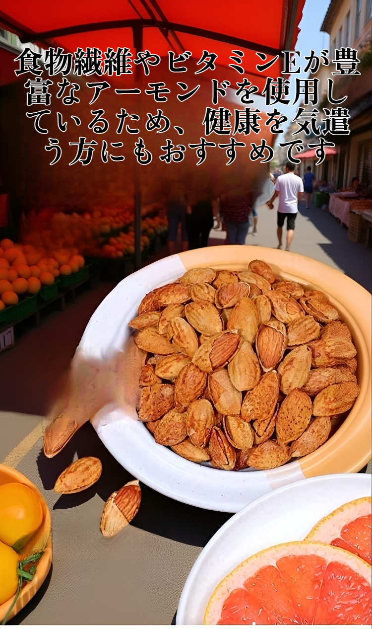 紙製パッケージ入りアーモンドのアップ画像