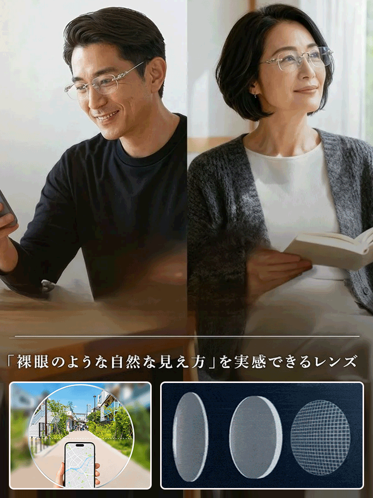 調光機能付き 超軽量リムレス老眼鏡